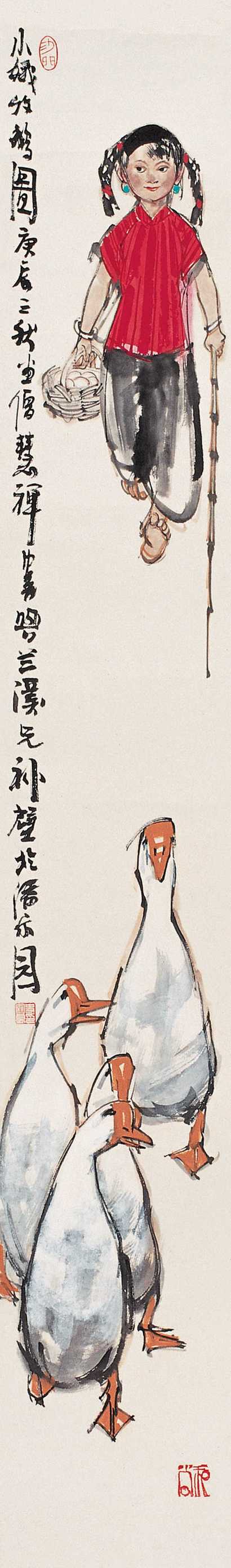 史国良 小娥放鹅图 镜心